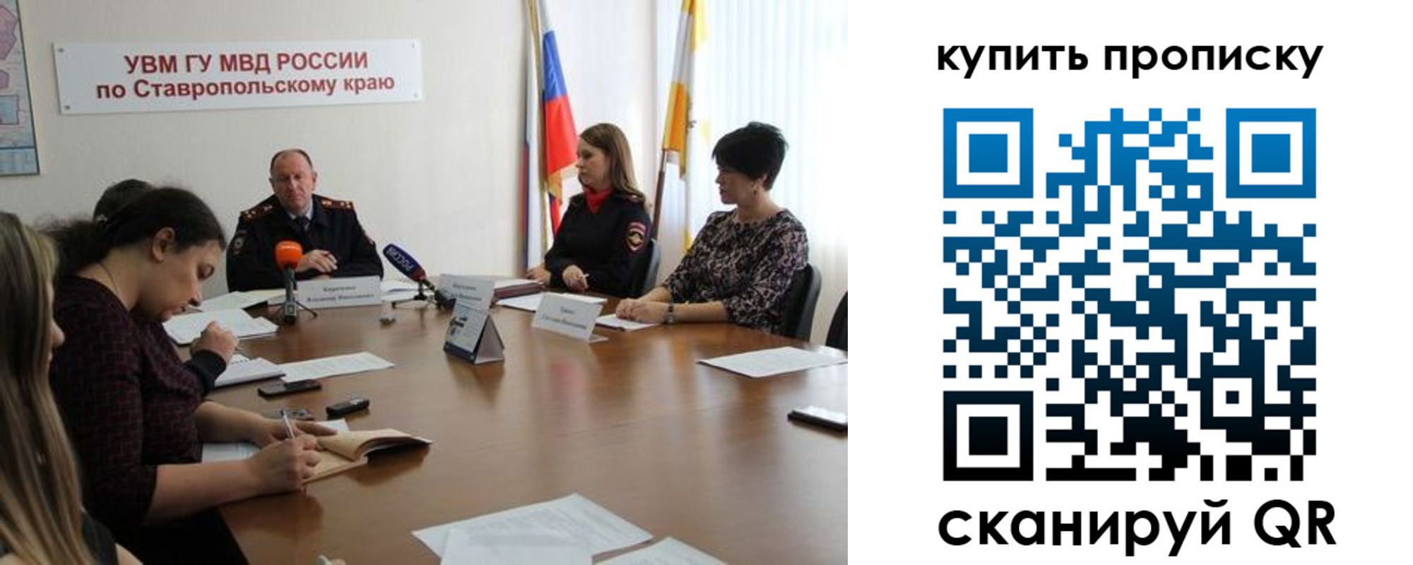 прописка от собственника в Элисте