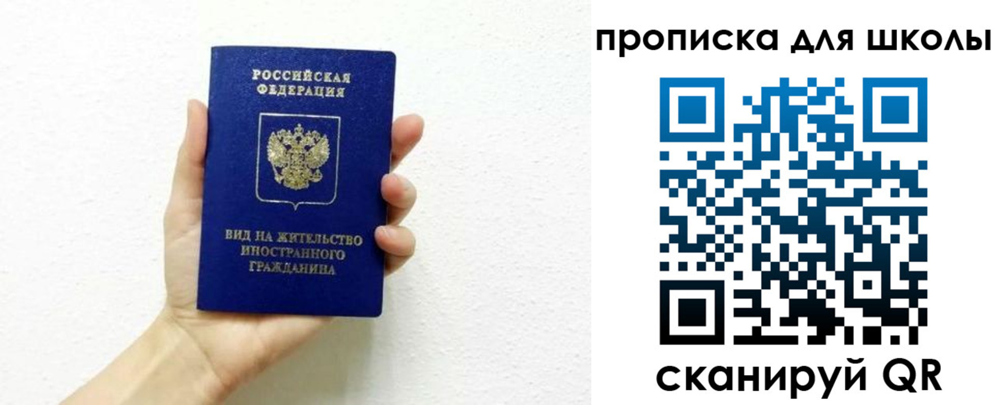 прописка для военкомата в Элисте