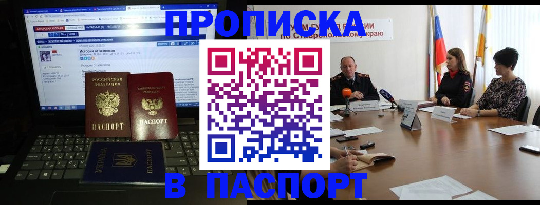 временная регистрация надежно в Элисте