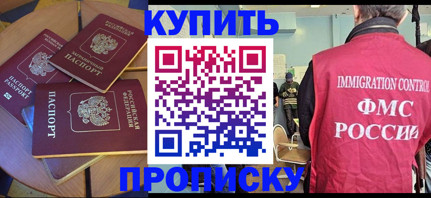 временная регистрация поиск в Элисте