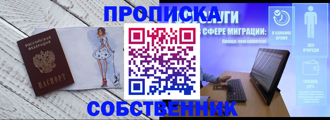 прописка иностранных граждан в Элисте