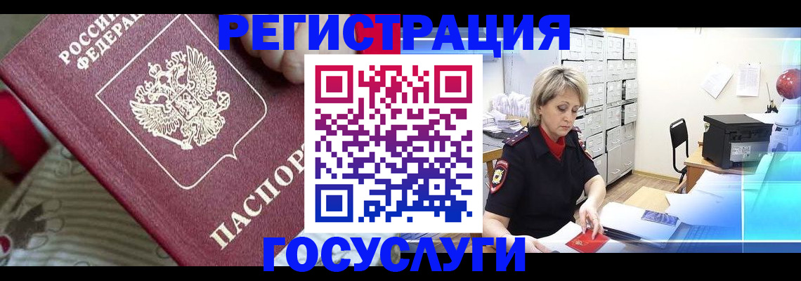 временная регистрация адрес в Элисте