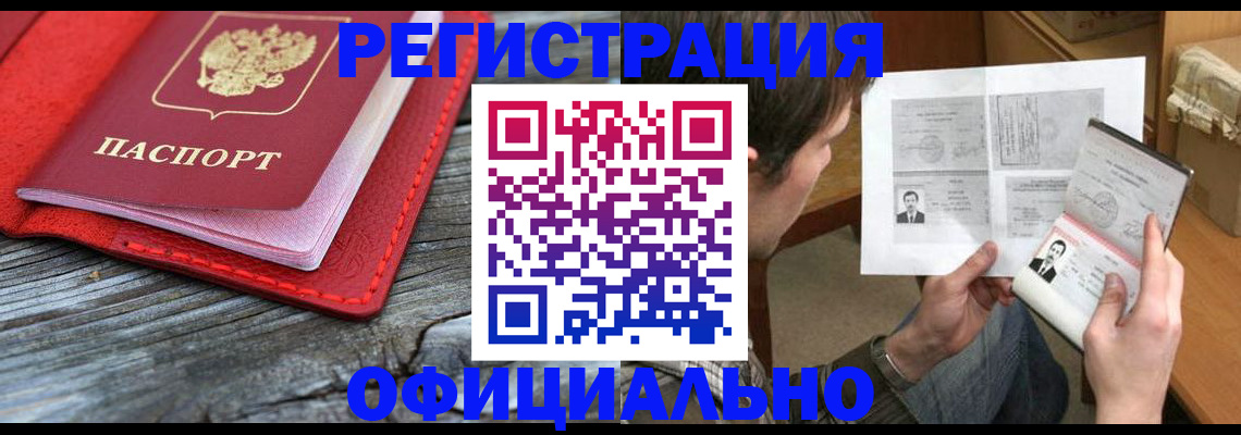 временная регистрация собственник в Элисте